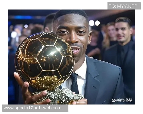 维蒂尼亚强调团队精神超越个人荣誉金球奖与登贝莱世一左门德斯的价值解析